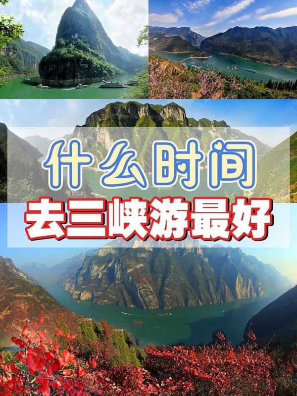 三峡旅游网_三峡旅游网官网网址