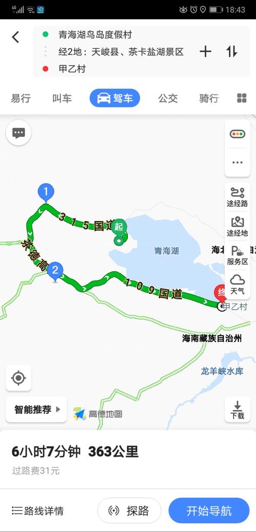 青海自驾游路线推荐_青海 自驾游