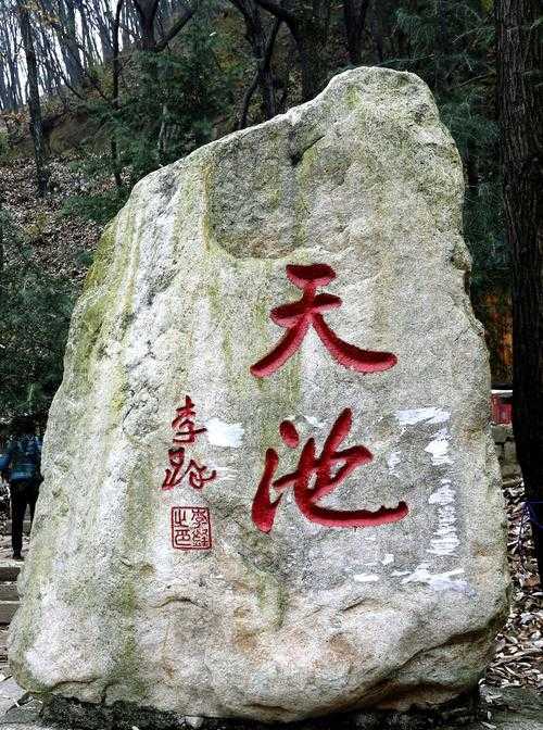 天池山风景区_嵩县天池山风景区