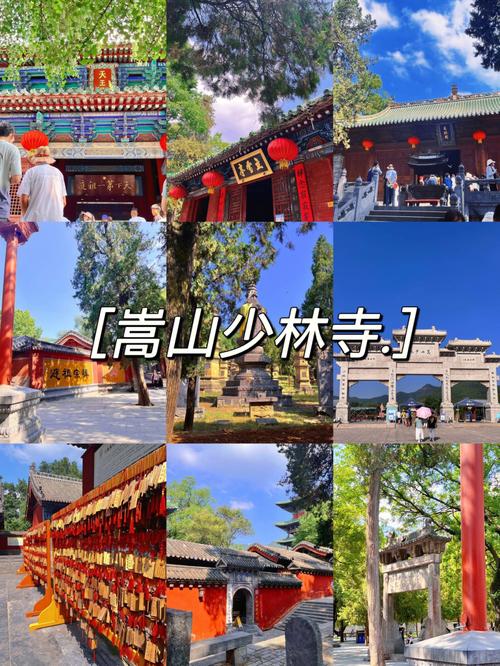 河南嵩山少林寺地址_嵩山少林寺