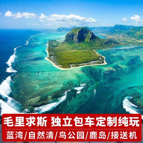 毛里求斯旅游攻略及花费_毛里求斯门票多少钱