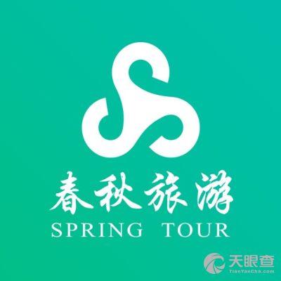 上海春秋旅游网报价-上海春秋旅游网报价查询