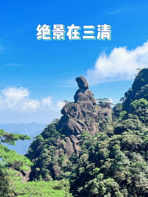 三清山旅游攻略及花费_三清山旅游线路推荐