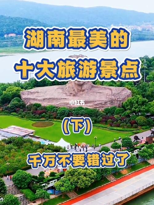 湖南适合两日游的地方_湖南适合两日游的地方推荐