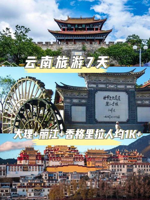 最近能去云南旅游吗_最近能去云南旅游吗最新消息