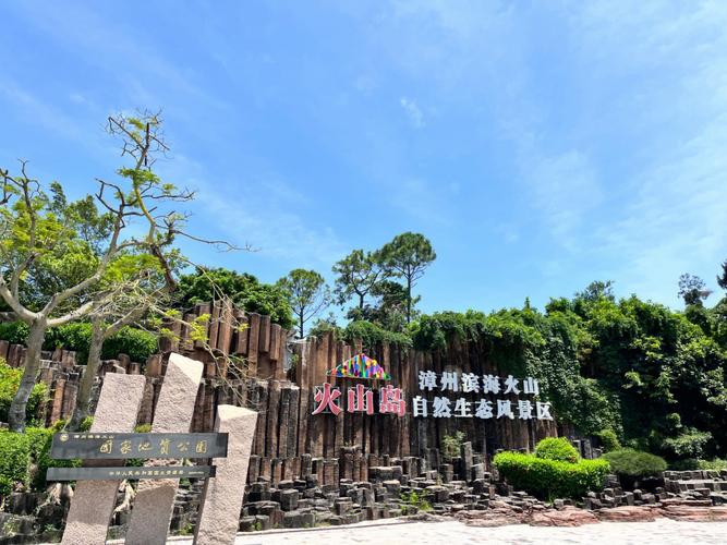 福建漳州火山岛门票_福建漳州火山岛旅游景点