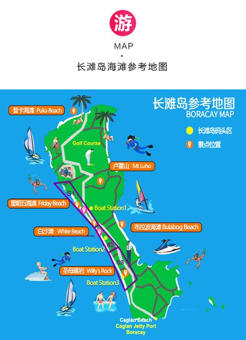 长滩岛自由行攻略_长滩岛旅游线路