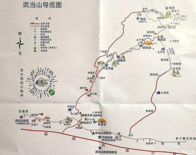 武当山旅游攻略一日游怎么走好_武当山游玩攻略路线