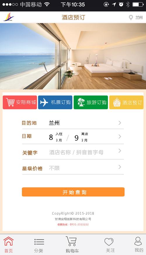 住酒店用什么app比较便宜_住酒店用什么软件最好